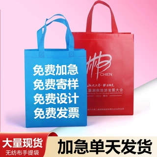 无纺布袋子定制覆膜环保袋手提袋广告宣传服装袋定做印logo印字