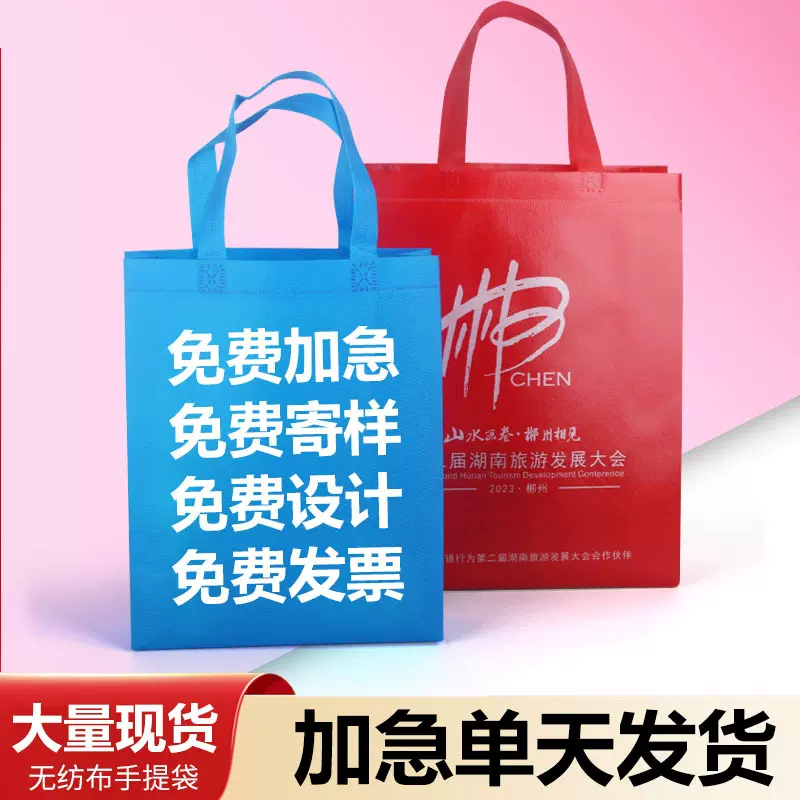无纺布袋子定制覆膜环保袋手提袋广告宣传服装袋定做印logo印字