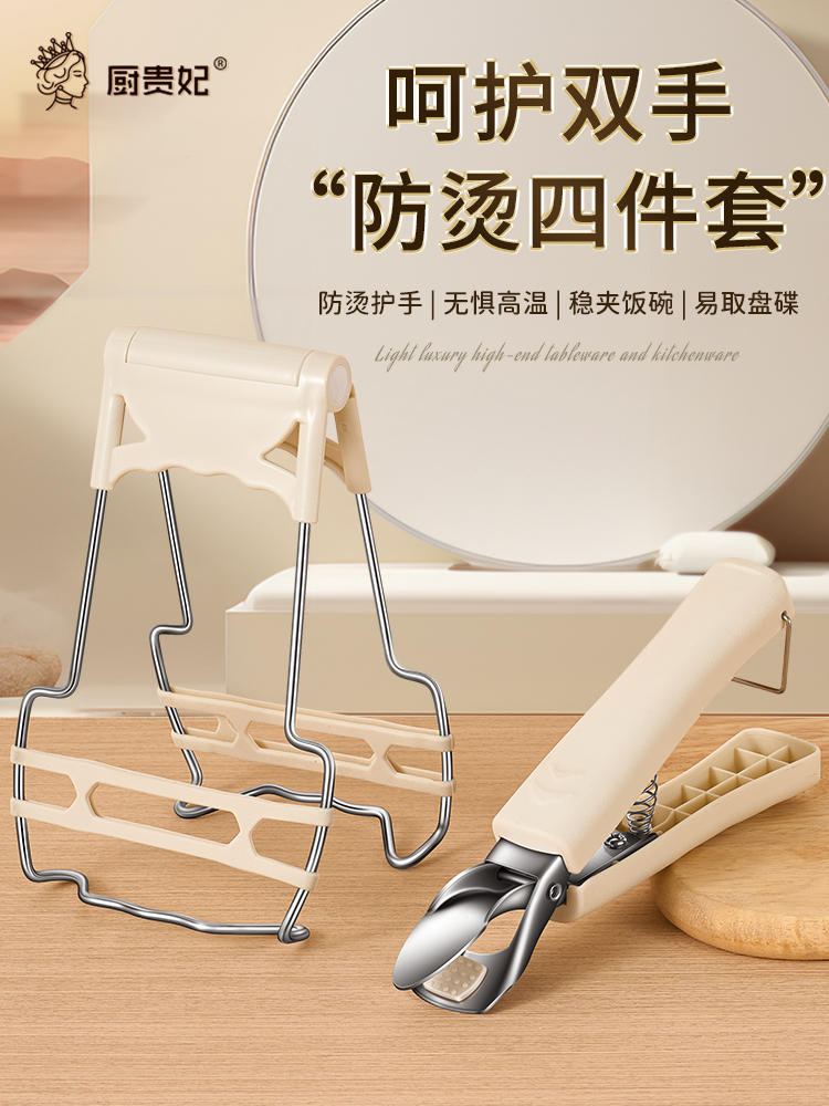 ✅夹盘子夹防烫夹取碗夹厨房蒸锅不锈钢防滑提盘夹家用多功能取碗