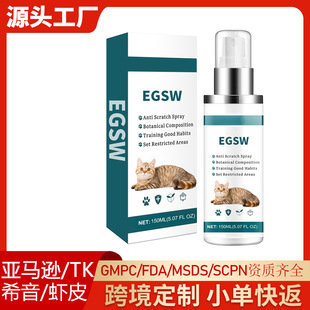 Anti-Cat Spray Amazon's Best-Selling Oem Customized Anti-Gnawing Spray to Prevent Cats from Going to Bed and Sofa Cat Repellent Spray