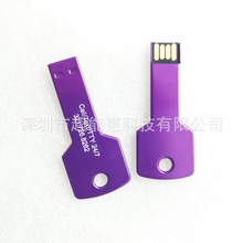 工厂批发钥匙U盘固态超薄金属定制多彩造型usb金属优盘32g