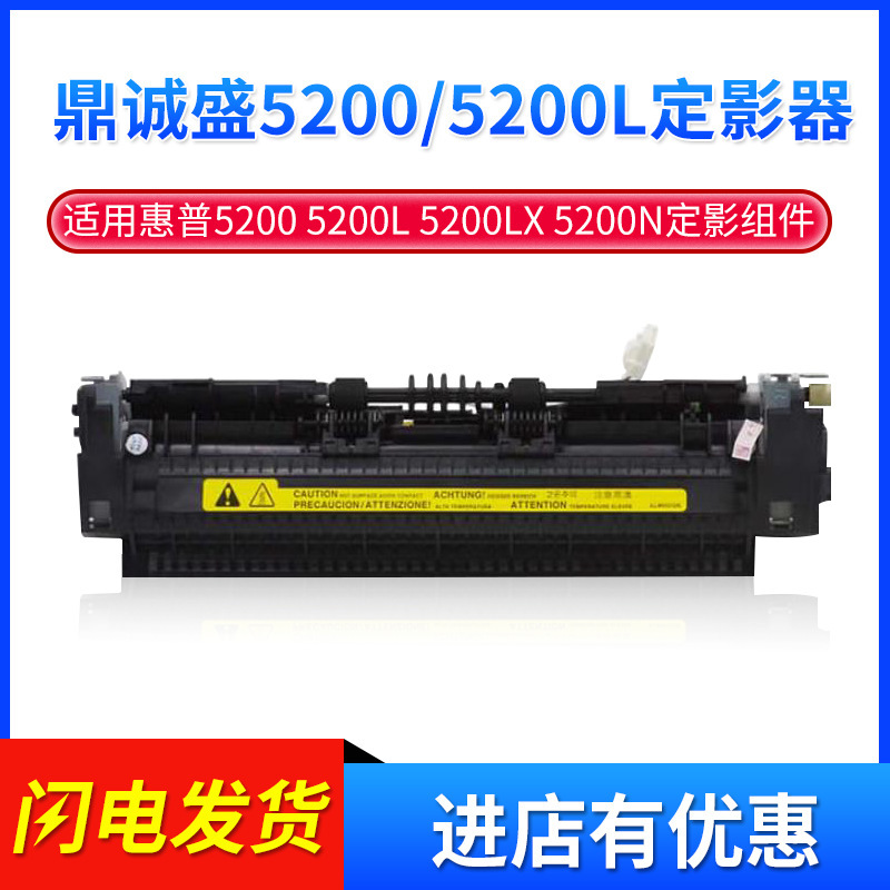 For HP 5200 fixing assembly HP5200 printer 5200L heating assembly 5200 refurbished Fuser For HP 5200 fixing assembly HP5200 printer 5200L heating assembly 5200 refurbished Fuser