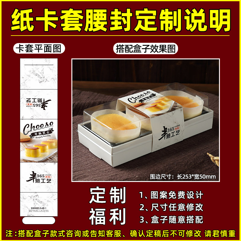 Caja de queso medio cocinado 2 / 4 3 paquetes de pastel rectangular horneado envasado caja de madera