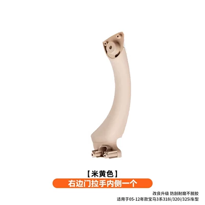 Armrest, handle, handle, Hong Kong Singapore 320325 Door - one-on-the-inside-of-the-right-door-handle-beige
