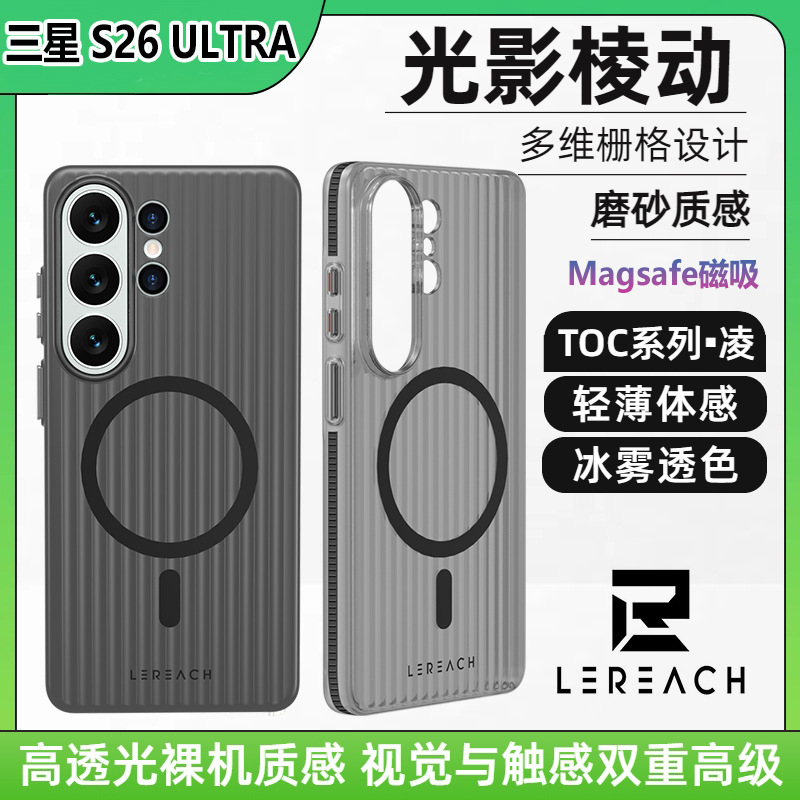 Ốp lưng trong suốt từ tính Samsung S26 Ultra hiệu ứng ánh sáng 3D — TOC series-Ling (phiên bản từ tính) màu đen, TOC series-Ling (phiên bản từ tính) màu trắng, TOC series-Ling (phiên bản từ tính) màu cam, Samsung S26
