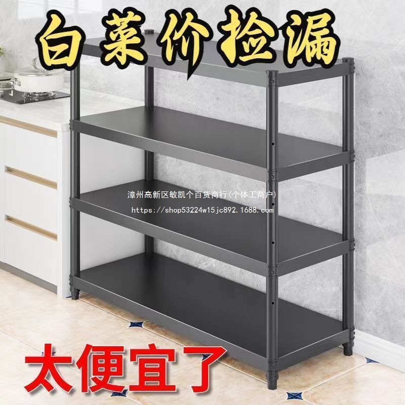 家用货架置物架多层落地仓库阳台储物架厨房微波炉收纳架杂物架子