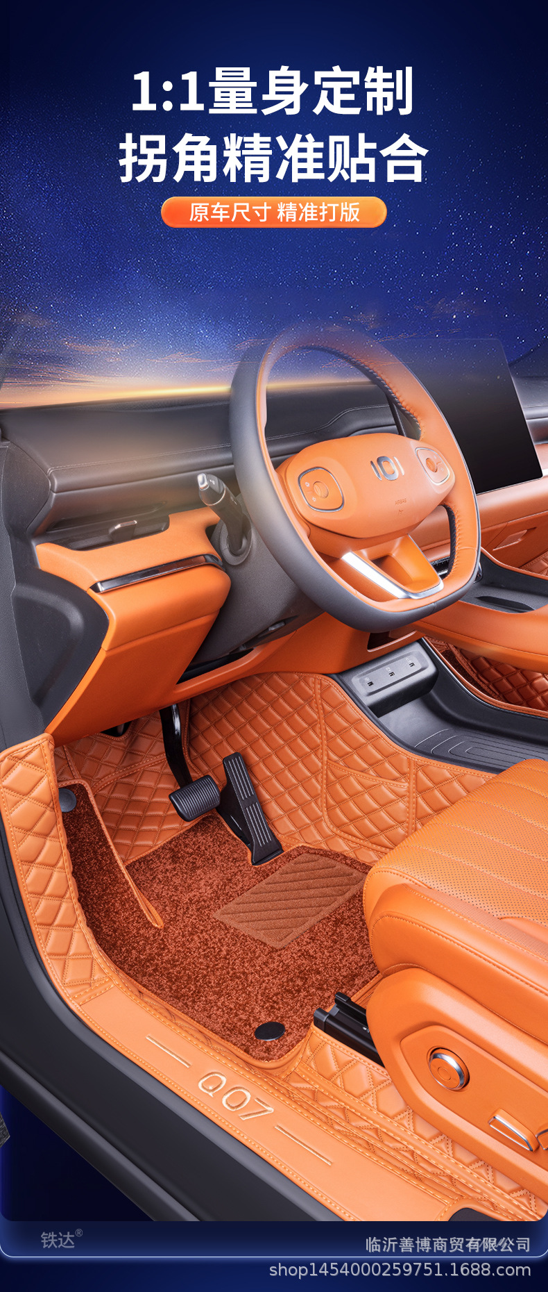 Suitable for 25 Changan Qiyuan Q07 Floor Mats, Fully Enclosed Qiyuan Q07 Special Car Floor Mats, Car Interior Modification