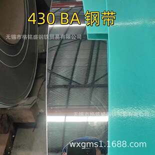 sus430ba不锈钢带 430材料分条20宽 0.5厚 BA 430ba钢带 分条-阿里巴巴