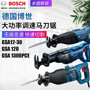 Bosch Bosch Gsa120 Saber Saw Gsa1300Pce Electric Reciprocating Saw Gsa12-30 Metal Cutting Saw