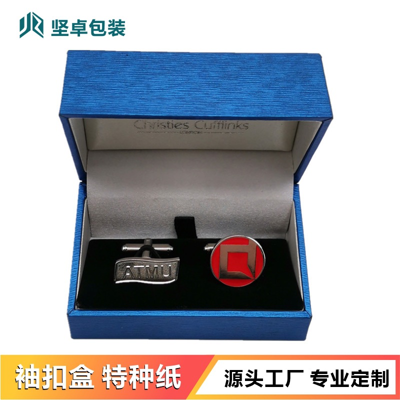 供应斜边翻盖袖扣盒 领带夹戒指饰品烫印包装盒 商务活动收藏盒