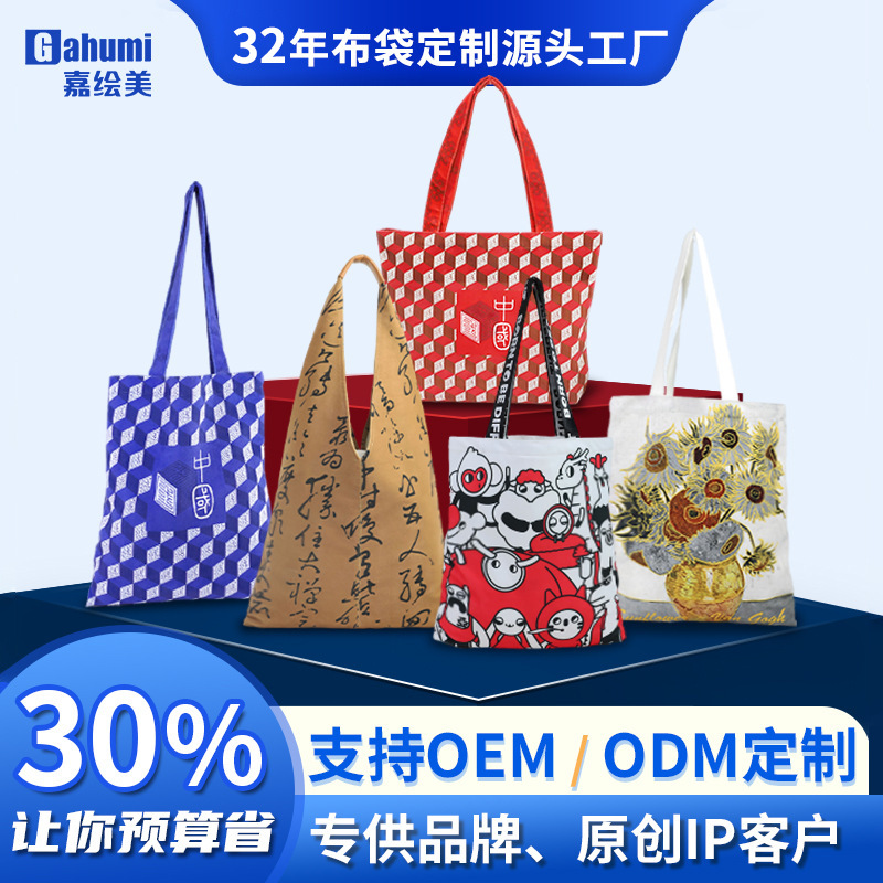 OEM贴牌定制热升华绒布袋满版印logo卡通帆布袋 防水时尚帆布包