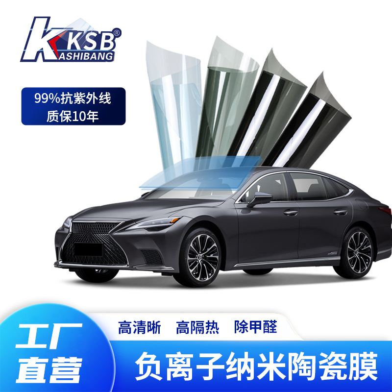 Kashibon Factory Direct Sales Negative Ion Insulation Film Antibacterial Formaldehyde Removal Solar Film Car Film Window Film Explosion-Proof