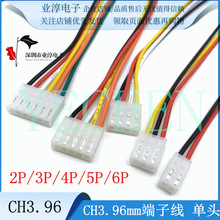 CH3.96���Ӿ� �g��3.96mm ���^22AWG��ɫ��Ӿ�2p-6p�B�Ӿ���Ӿ�