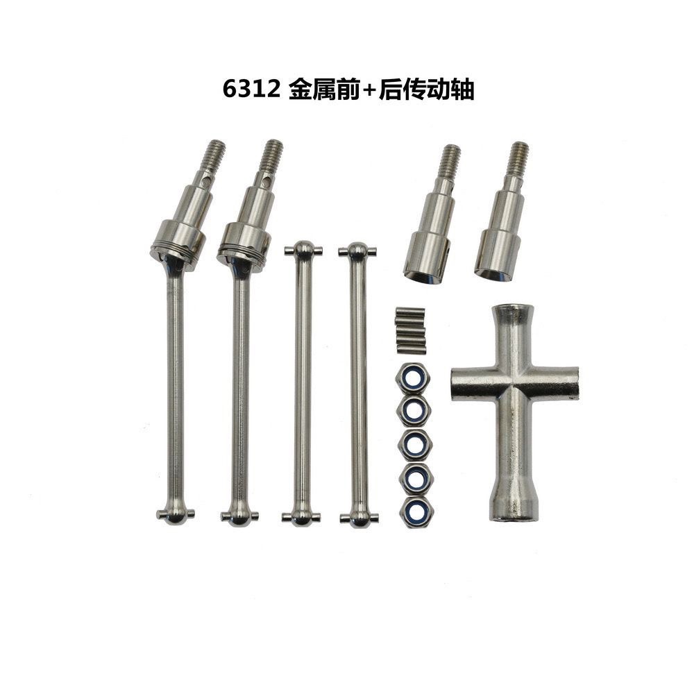 6312 metal front drive shaft and rear drive shaft [brushless version]]
