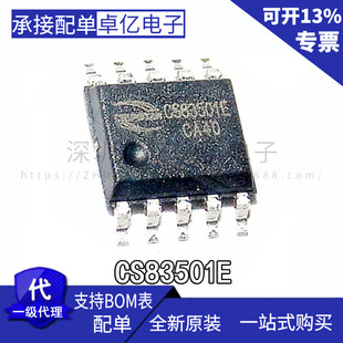 CS83501E�Ԏ������ι��늹��10W������R����l����IC�Ŵ���оƬ