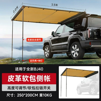 Ladder Side Bag Tent Expansion – Roof rack - soft-bagside-tent-canopy-2-25m