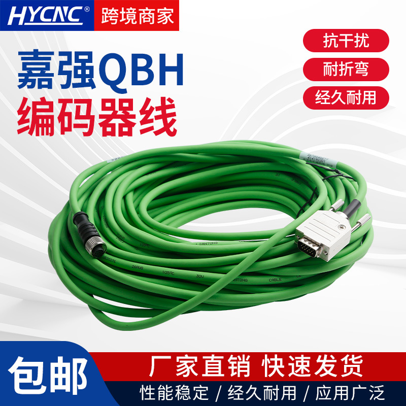 嘉强Raytools原装编码器线动力驱动器连接线伺服电机控制电源线