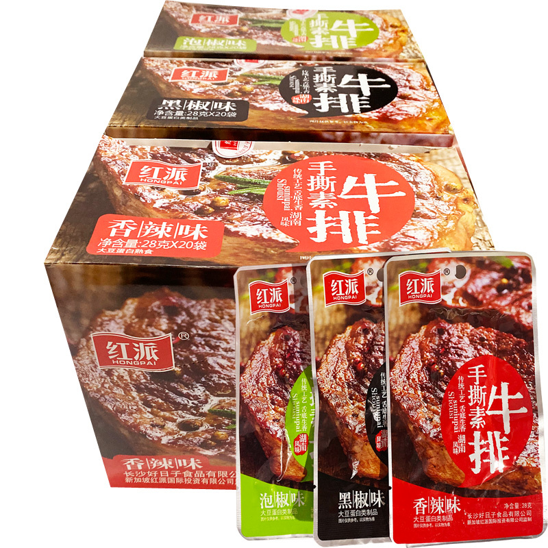 红派手撕素牛排素肉大牛排零食小吃50包休闲食品豆干辣条独立包盒