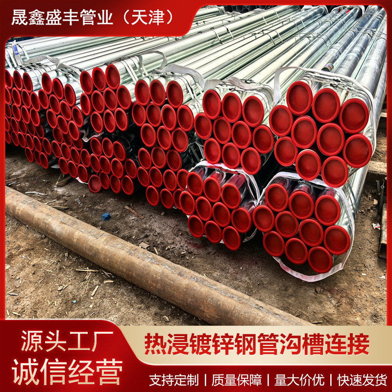 友发镀锌管无缝钢管 高速护栏管现货批发量大价优