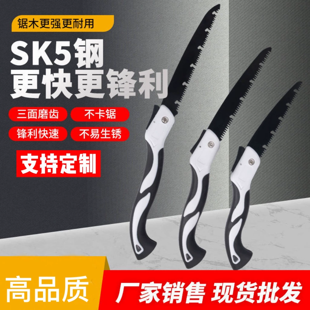 Бесплатная маркировка Многофункциональная Складная пила Бытовая утолщенная марганцевая сталь Деревообрабатывающая пила Пила Пластина Ручная пила