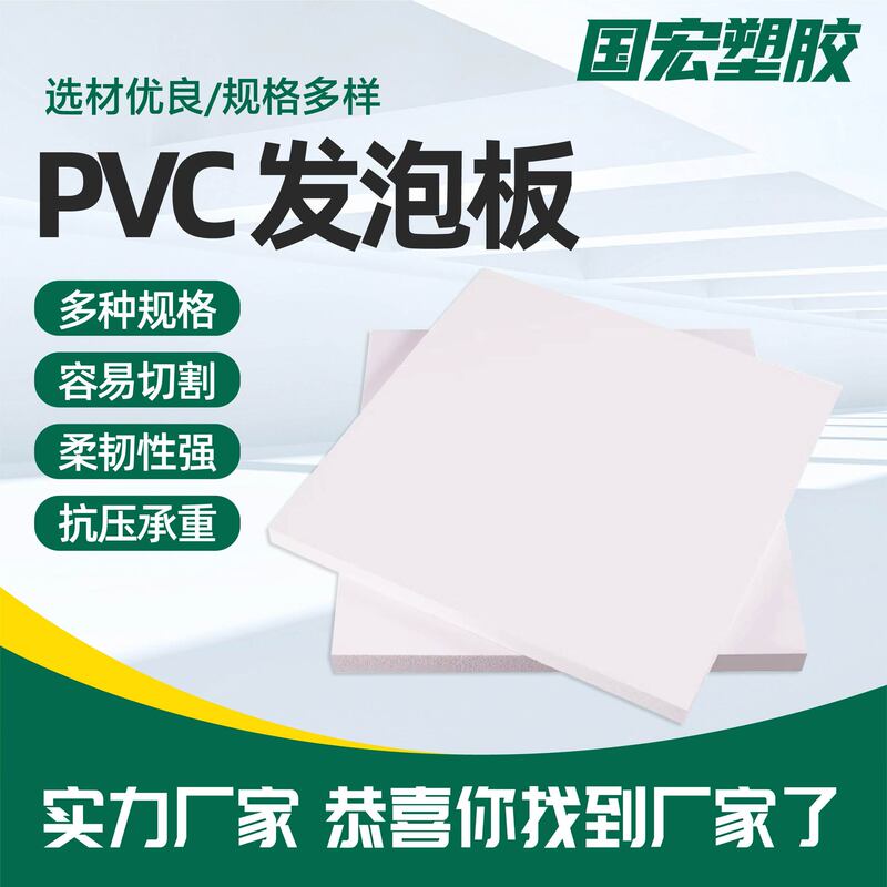 Pvc Foam Board Flame Retardant Waterproof Bathroom Cabinet Board Car Interior Lining Pressure-Resistant Chevron Board Carved Pvc Board