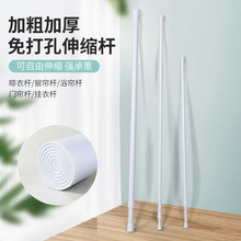 免打伸缩孔晾衣浴帘细杆卧室现代简约风厨房挂件罗马杆窗帘门帘杆