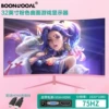 Fuchsia LCD display, 32inch, 75Hz, official flagship store