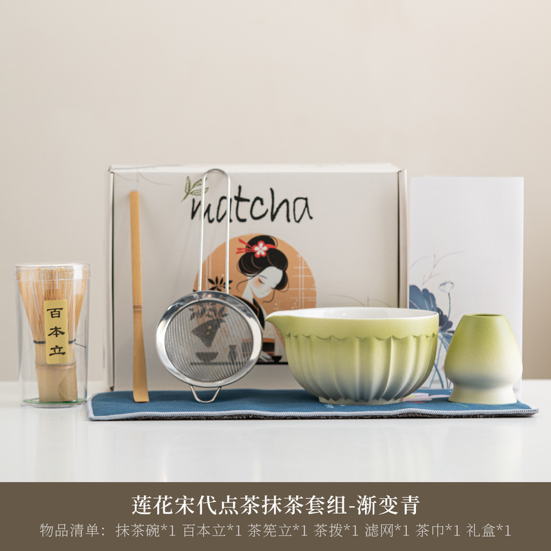 窑变花瓣雾莲渐变抹茶碗跨境专供抹茶工具套装工厂直销百本茶筅立|undefined