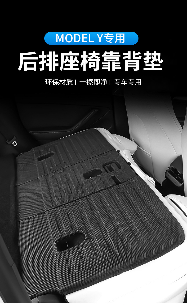 Applicable to Huanxin model/3 Tesla rear seat back cushion accessories trunk anti-kick cushion wholesale