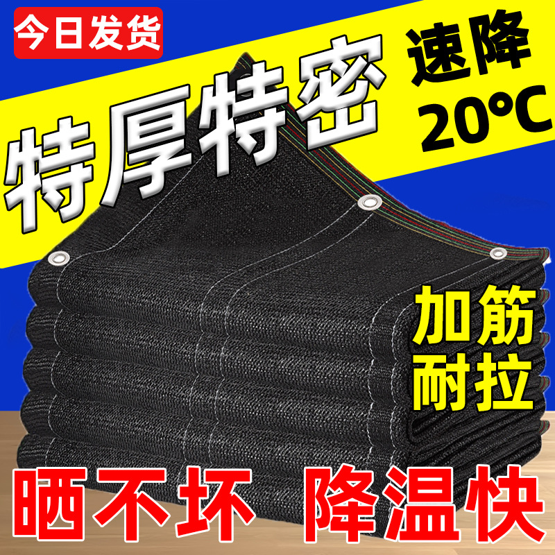 隔热遮阳网加密加厚防晒网户外庭院阳台车棚房顶黑色遮阴网太阳网