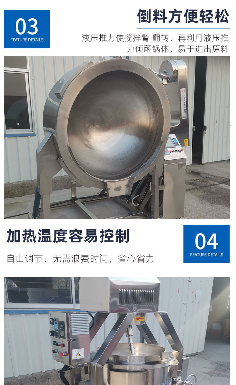 全自动行星炒锅_05.jpg