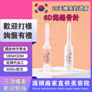 Sponge Microneedle Bone Needle 6d Hard Collagen Rejuvenating Needle Diamond Microcrystalline Cream Beauty Salon Special Non-hanging Net