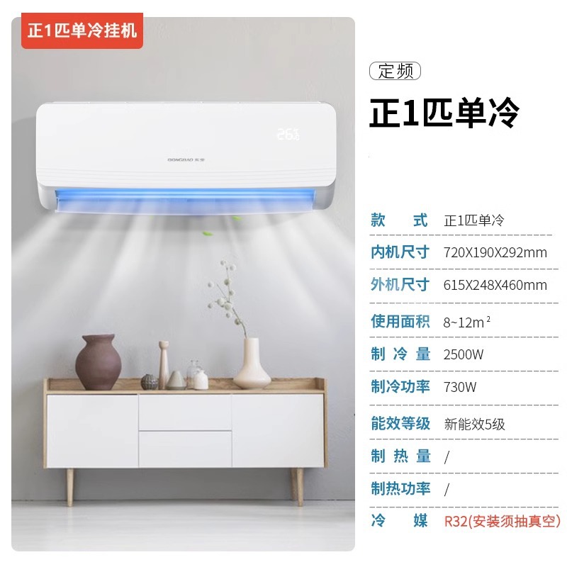 포지티브 1개 단일 냉각 [전체 구리 파이프] SF Express가 집으로 배송 - 설치 제외(공장 가격 직접 배송)