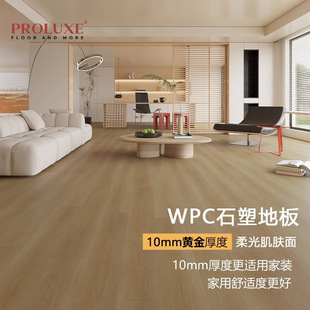 10mm Stone Crystal Spc Stone Plastic Floor Skin Surface Pvc Waterproof Lock Home Floor Heating Wood Plastic Composite Wood Floor