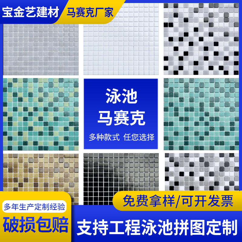 Manufacturer Wholesale Sand Series Bathroom Bath Outdoor Wall Tiles Hotel B&B Swimming Pool Fish Pond Glass Mosaic Manufacturer Wholesale Sand Series Bathroom Bath Outdoor Wall Tiles Hotel B&B Swimming Pool Fish Pond Glass Mosaic