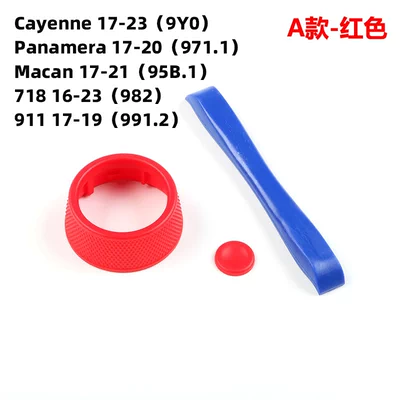 Suitable for Porsche steering wheel SC ejection knob button Ma Cayenne 718 Pa Lamela 911Taycan modification (Cab and accessories) - type-a-red-sc-button