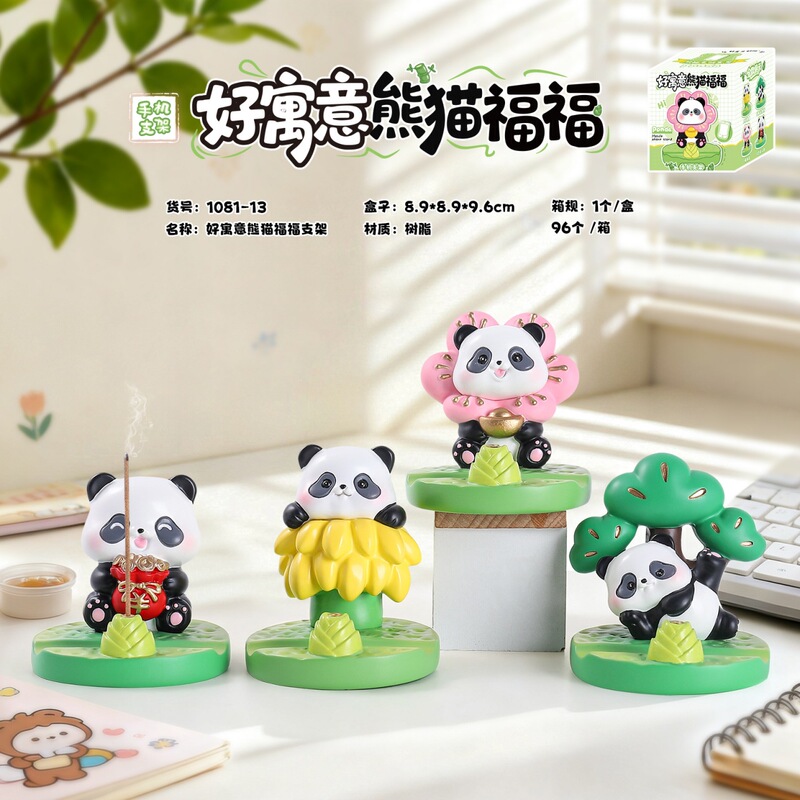 网红热卖福福熊猫手机支架多功能通用车载桌面宿舍追剧礼物神器|undefined