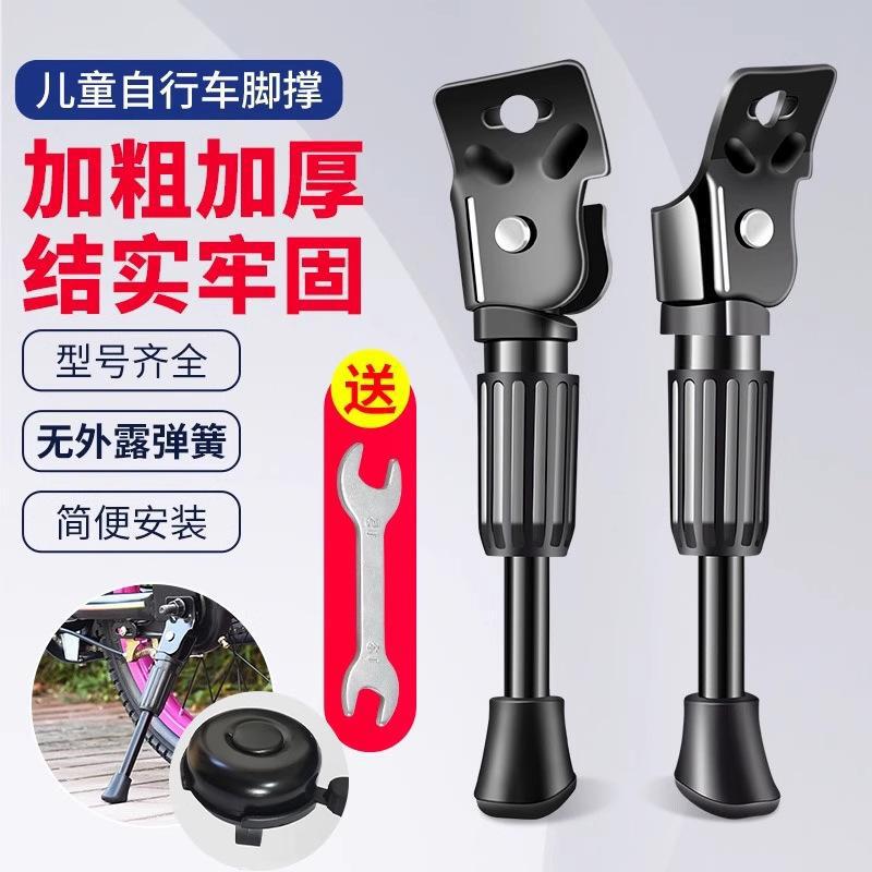 Children's bicycle kickstand, bike stand, parking rack, complete set of accessories, 12-inch mountain bike Children's bicycle kickstand, bike stand, parking rack, complete set of accessories, 12-inch mountain bike