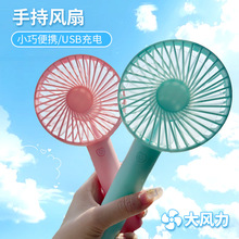 东南亚手持小风扇批发办公清凉降温USB充电便携迷你户外手持风扇