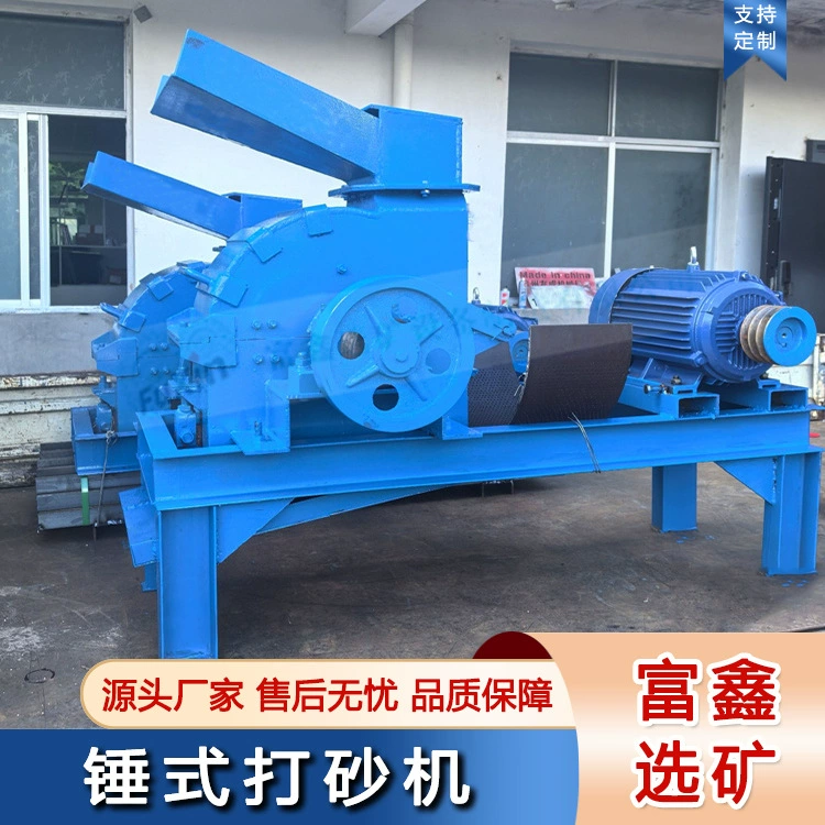 Лабораторный молотковый дробильный станок для строительных отходов, цементных блоков, песка и пивных бутылок