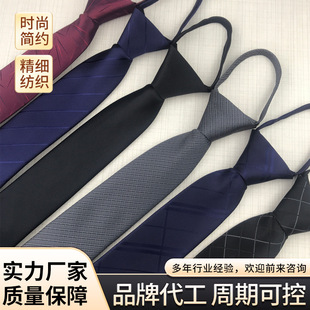 Spot New Men's Formal Business Tie Wedding Banquet Black Striped Zipper Tie Wholesale Custom Manufacturer