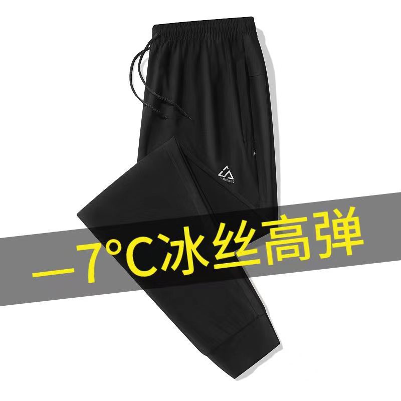 Summer Men's Ice Silk Pants High Elastic Black Casual Work Pants Quick-drying Breathable Thin Air-conditioning Pants