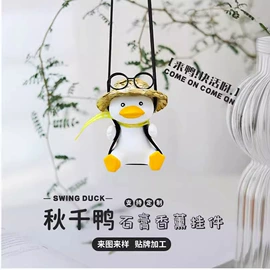 车用香水香薰;香薰;车挂