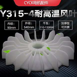 Y355-4  y315 �͸ߜ������L�~ 늄әC�L�~ 늙C�L���~ �ȏ�90mm