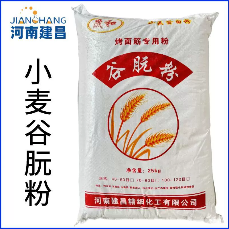 雪菊晟和谷朊粉饺子皮増筋鱼饵拉丝粉烤面筋粉50斤小麦面粉增筋剂