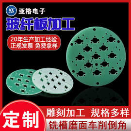 设计绿色绝缘板尺寸齐玻纤板加工异性FR-4板双面板按图裁切打孔