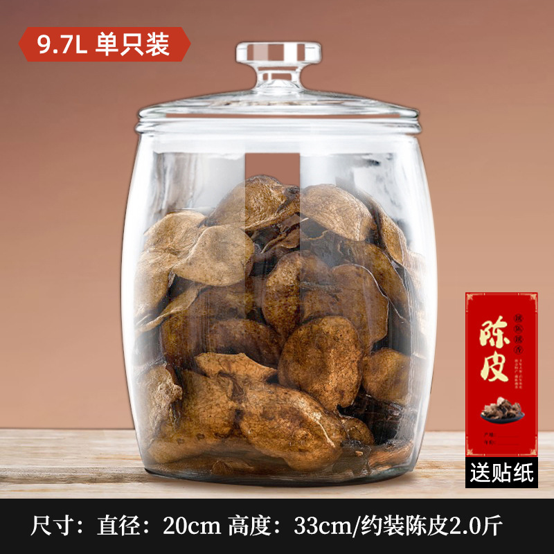 陈皮储存罐玻璃罐装密封瓶食品级大容量茶叶罐陈皮储藏储物罐|undefined