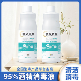 95�Ⱦƾ����F500ml���ðλ���坍�����Ҵ������ƾ�������ˮ���l