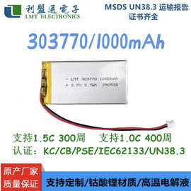 303764 303770 1000mAh LMT有认证聚合物锂电池  手写板电池