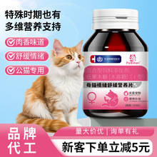普欣诺宠物抑情片100g猫狗调节情绪营养片宠物嚎叫乱尿抑情片批发